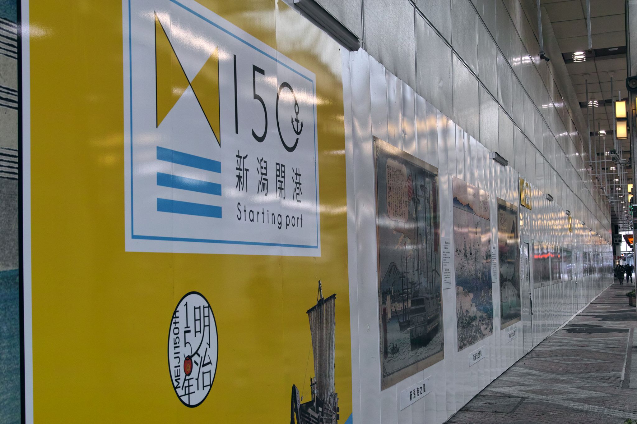 今年は新潟市開港150周年